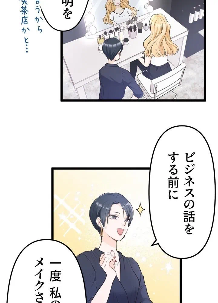 Kamen Reijou no Fukushuu Konyaku Chapter 16 9ページ