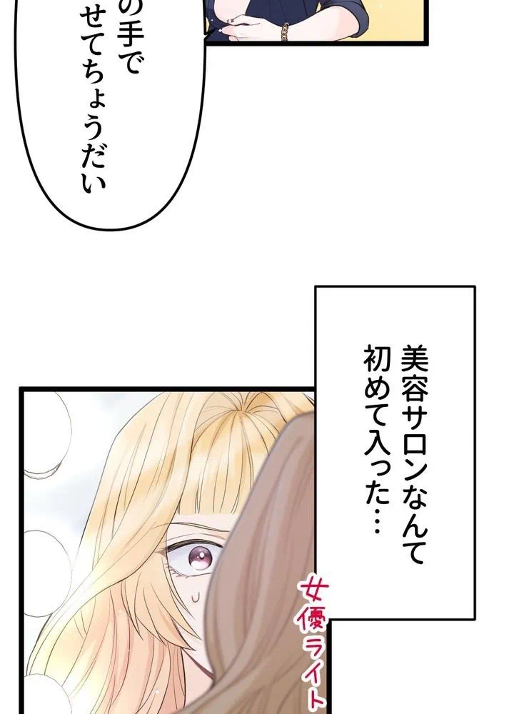 Kamen Reijou no Fukushuu Konyaku Chapter 16 10ページ