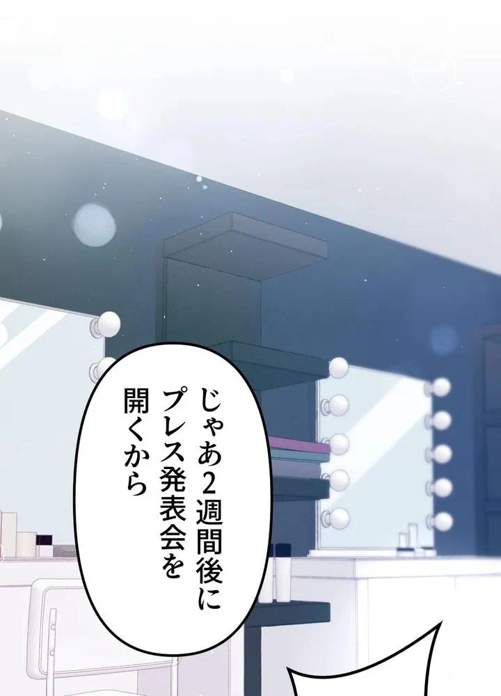 Kamen Reijou no Fukushuu Konyaku Chapter 17 1ページ
