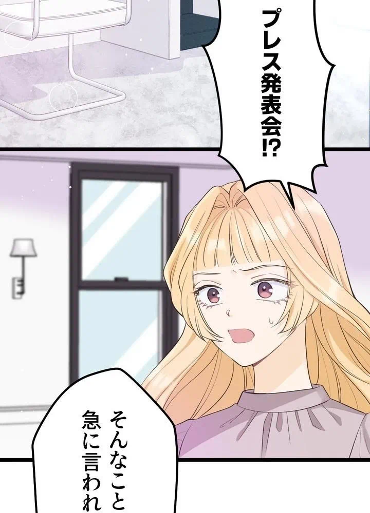 Kamen Reijou no Fukushuu Konyaku Chapter 17 2ページ