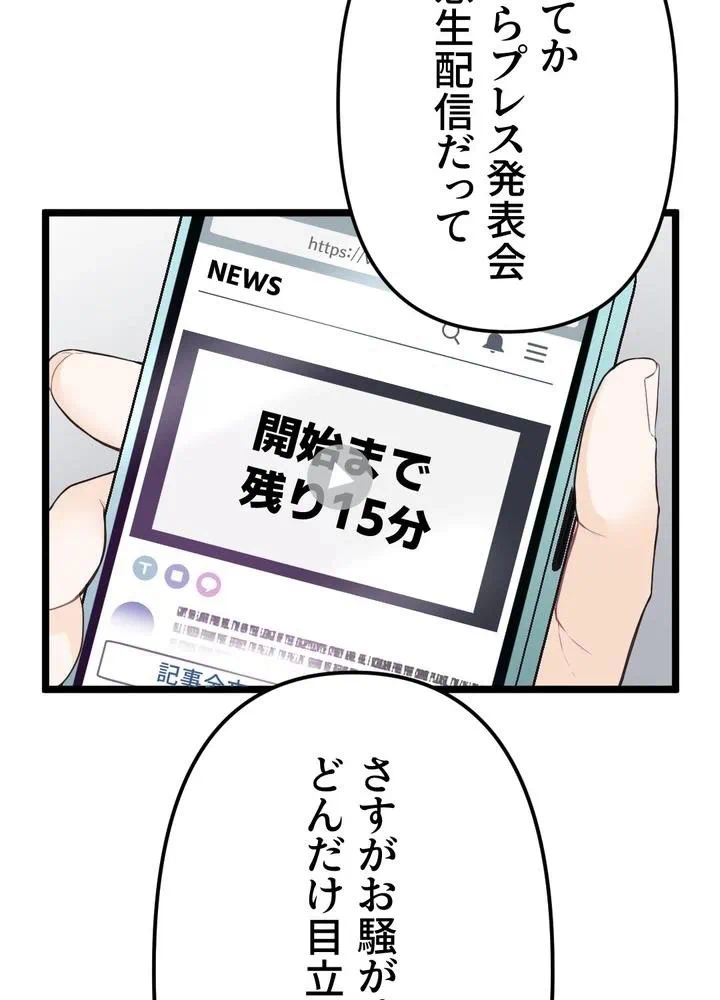 Kamen Reijou no Fukushuu Konyaku Chapter 17 11ページ