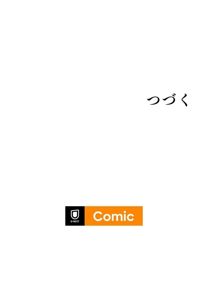 Kamen Reijou no Fukushuu Konyaku Chapter 17 105ページ
