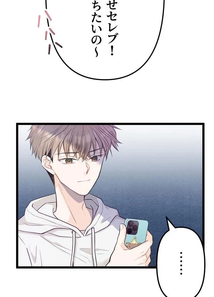 Kamen Reijou no Fukushuu Konyaku Chapter 17 12ページ