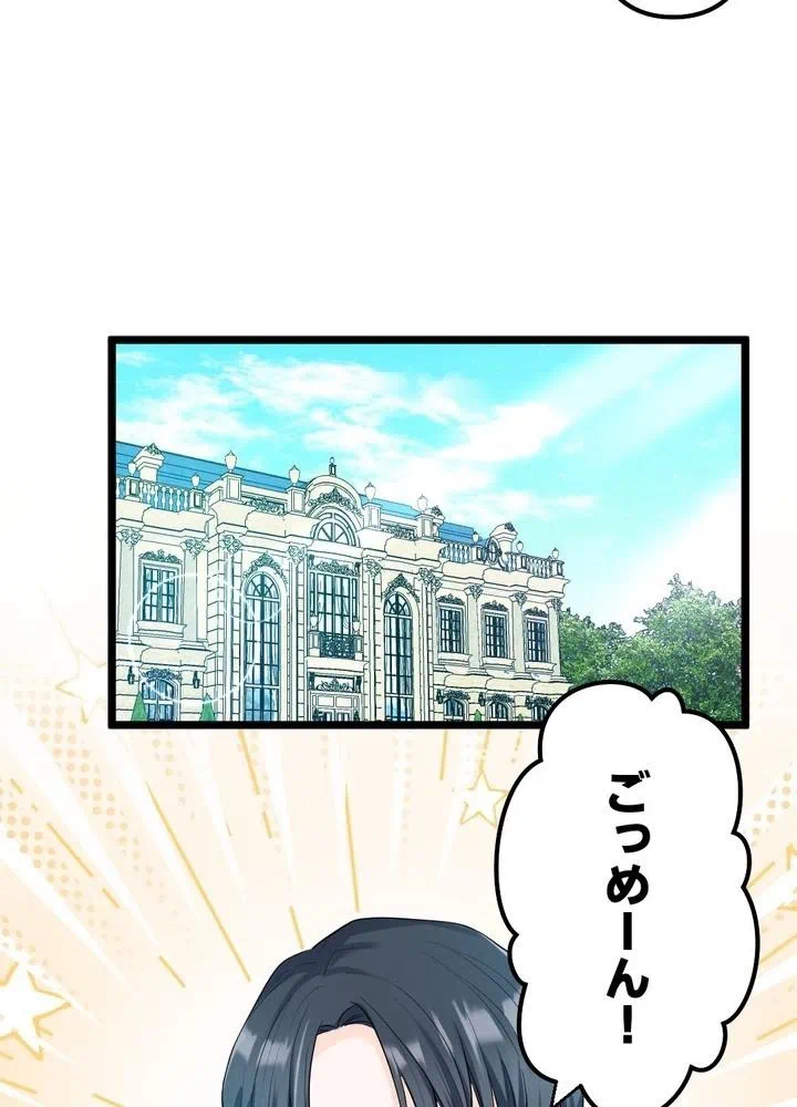 Kamen Reijou no Fukushuu Konyaku Chapter 17 13ページ