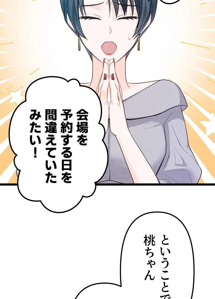 Kamen Reijou no Fukushuu Konyaku Chapter 17 14ページ