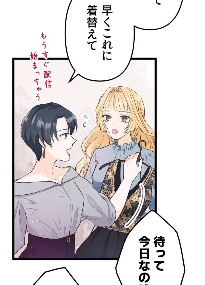 Kamen Reijou no Fukushuu Konyaku Chapter 17 15ページ