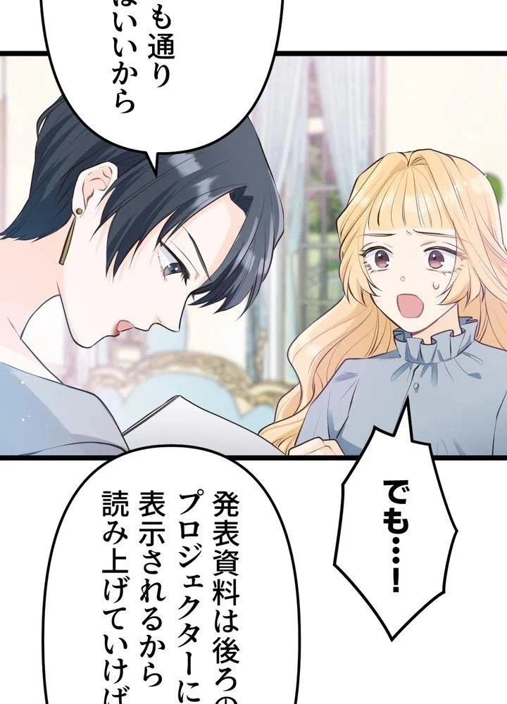 Kamen Reijou no Fukushuu Konyaku Chapter 17 17ページ