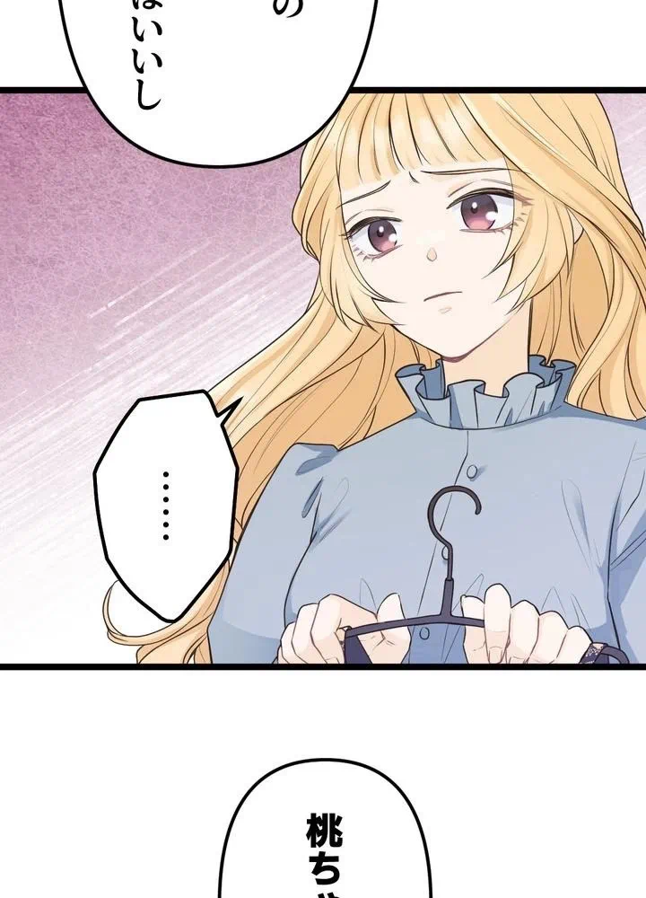 Kamen Reijou no Fukushuu Konyaku Chapter 17 18ページ