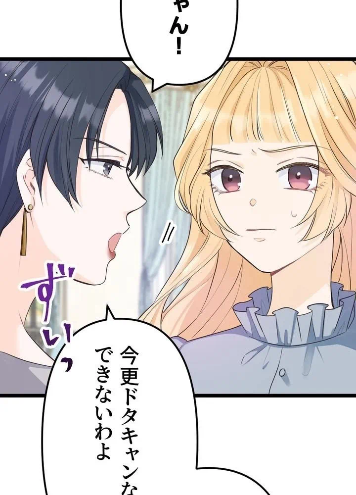 Kamen Reijou no Fukushuu Konyaku Chapter 17 19ページ