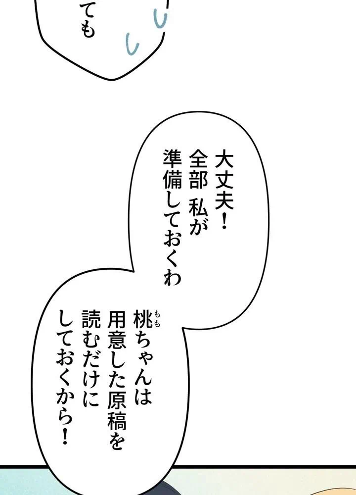 Kamen Reijou no Fukushuu Konyaku Chapter 17 3ページ