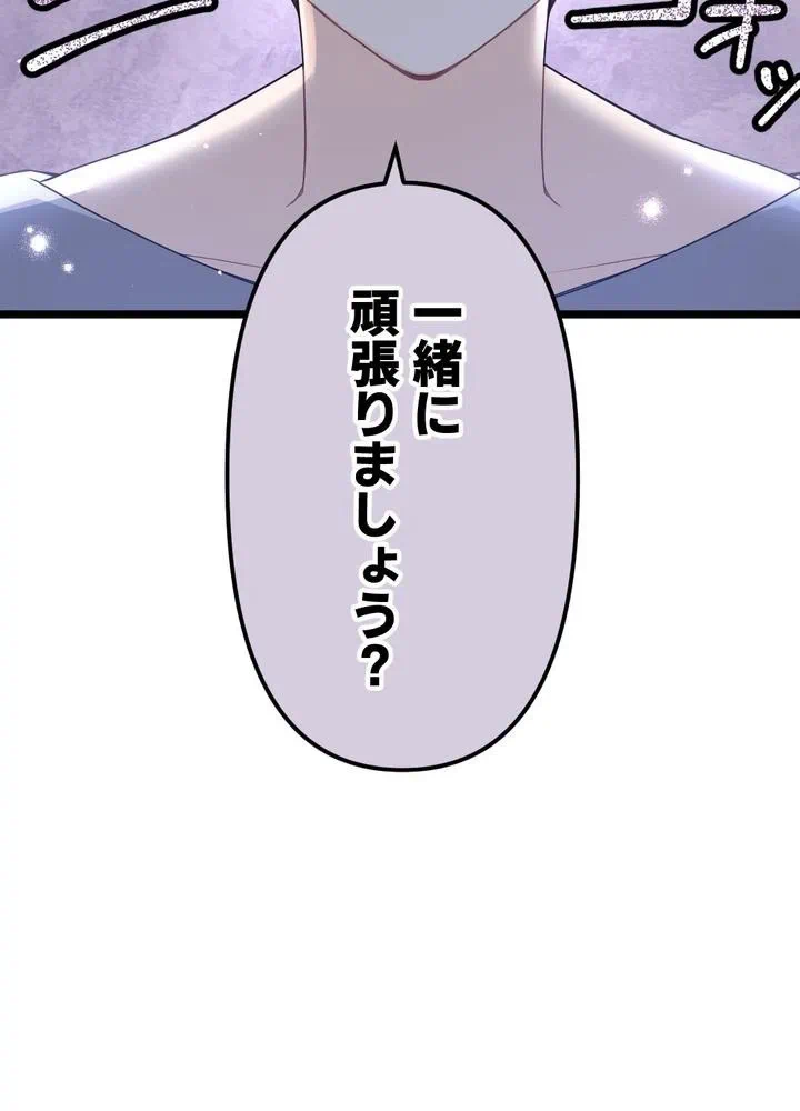 Kamen Reijou no Fukushuu Konyaku Chapter 17 21ページ