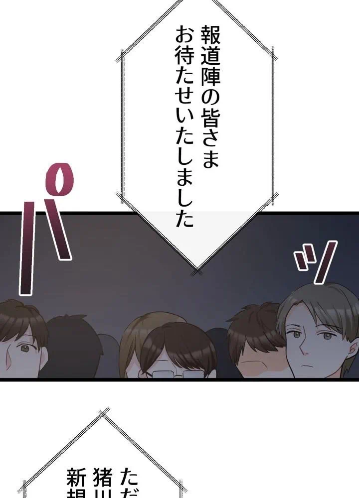 Kamen Reijou no Fukushuu Konyaku Chapter 17 23ページ