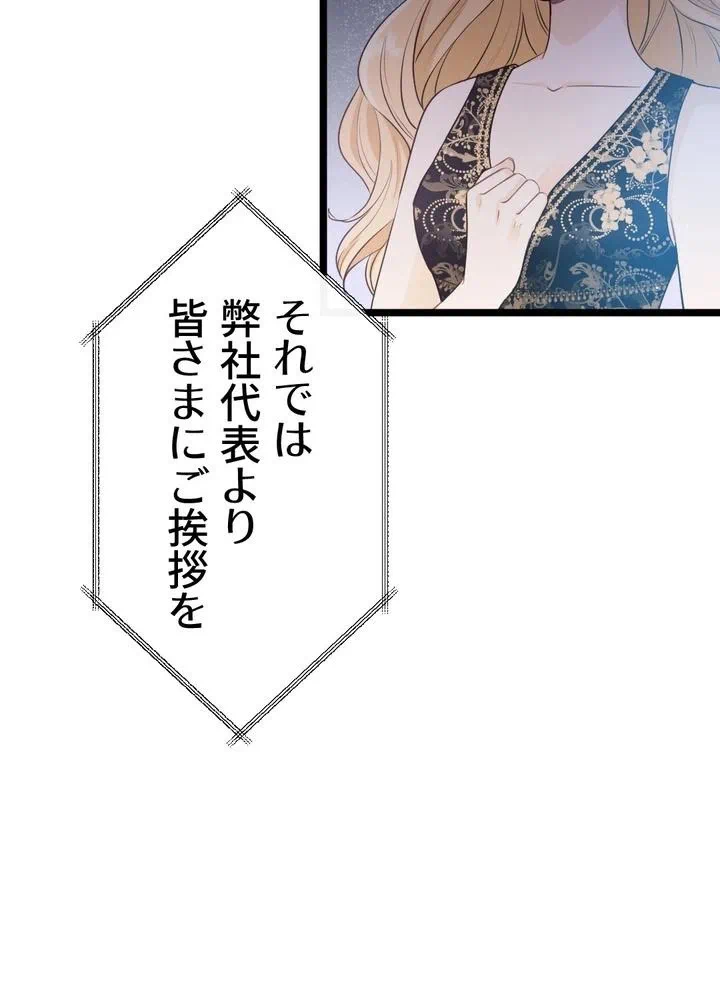 Kamen Reijou no Fukushuu Konyaku Chapter 17 26ページ