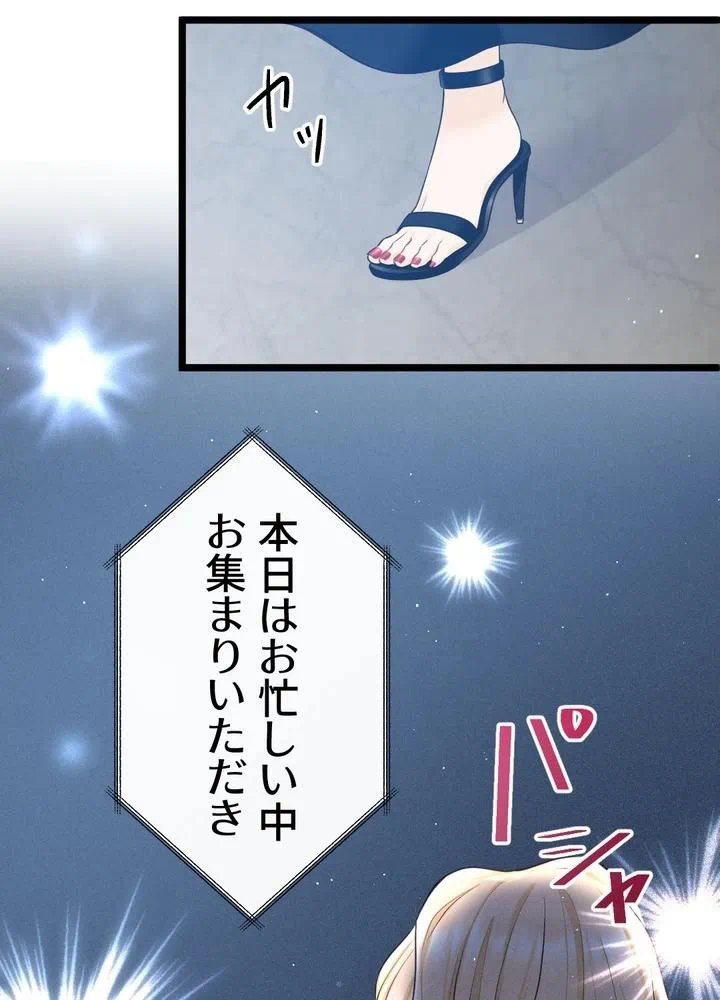 Kamen Reijou no Fukushuu Konyaku Chapter 17 27ページ