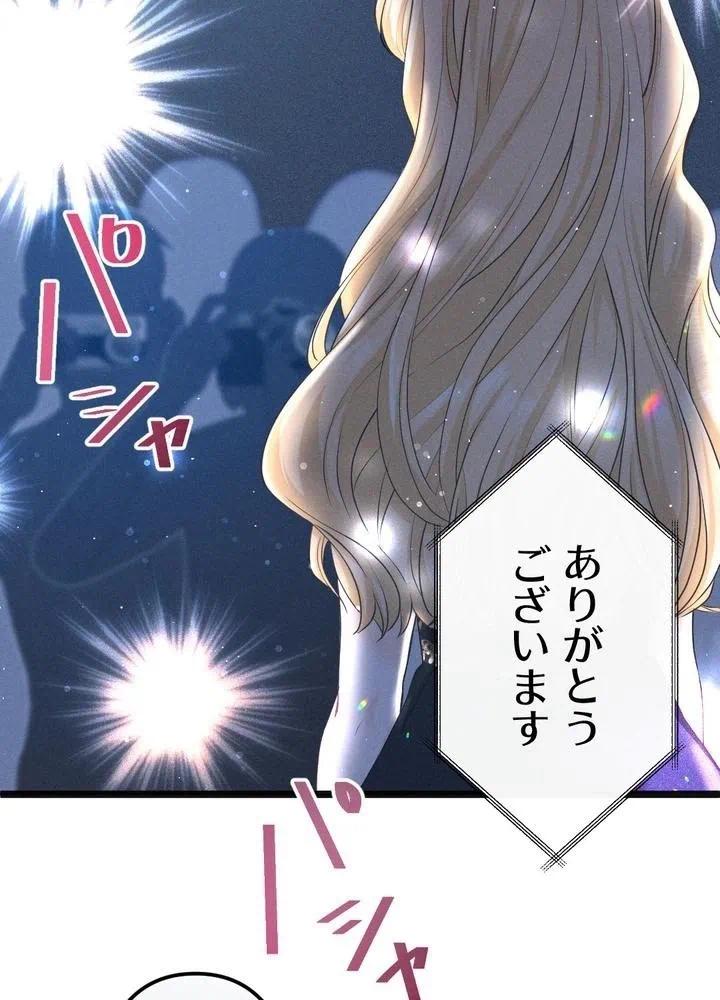 Kamen Reijou no Fukushuu Konyaku Chapter 17 28ページ