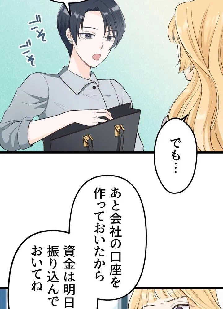 Kamen Reijou no Fukushuu Konyaku Chapter 17 4ページ