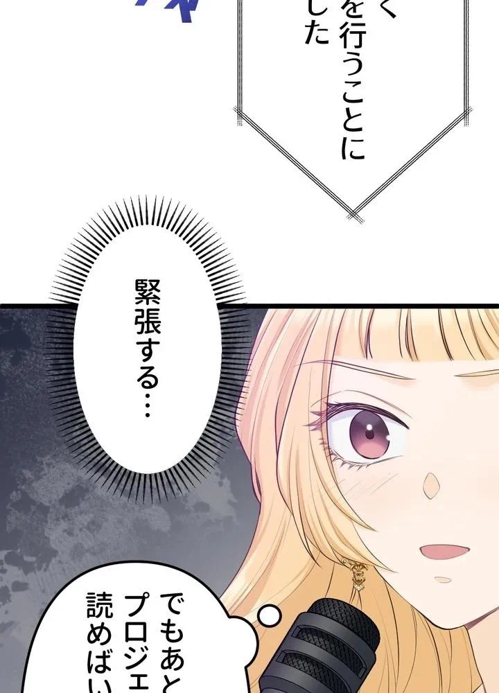 Kamen Reijou no Fukushuu Konyaku Chapter 17 35ページ