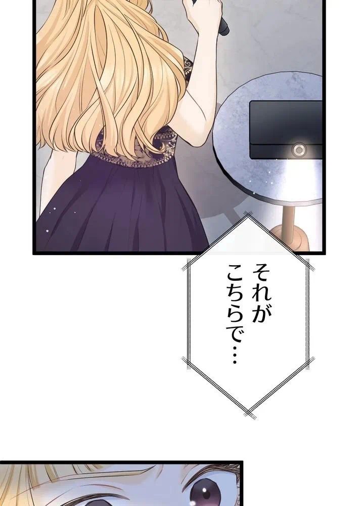 Kamen Reijou no Fukushuu Konyaku Chapter 17 37ページ
