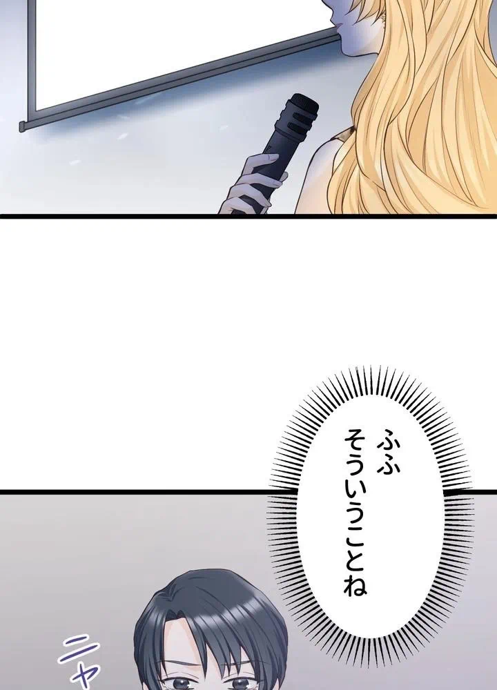 Kamen Reijou no Fukushuu Konyaku Chapter 17 39ページ