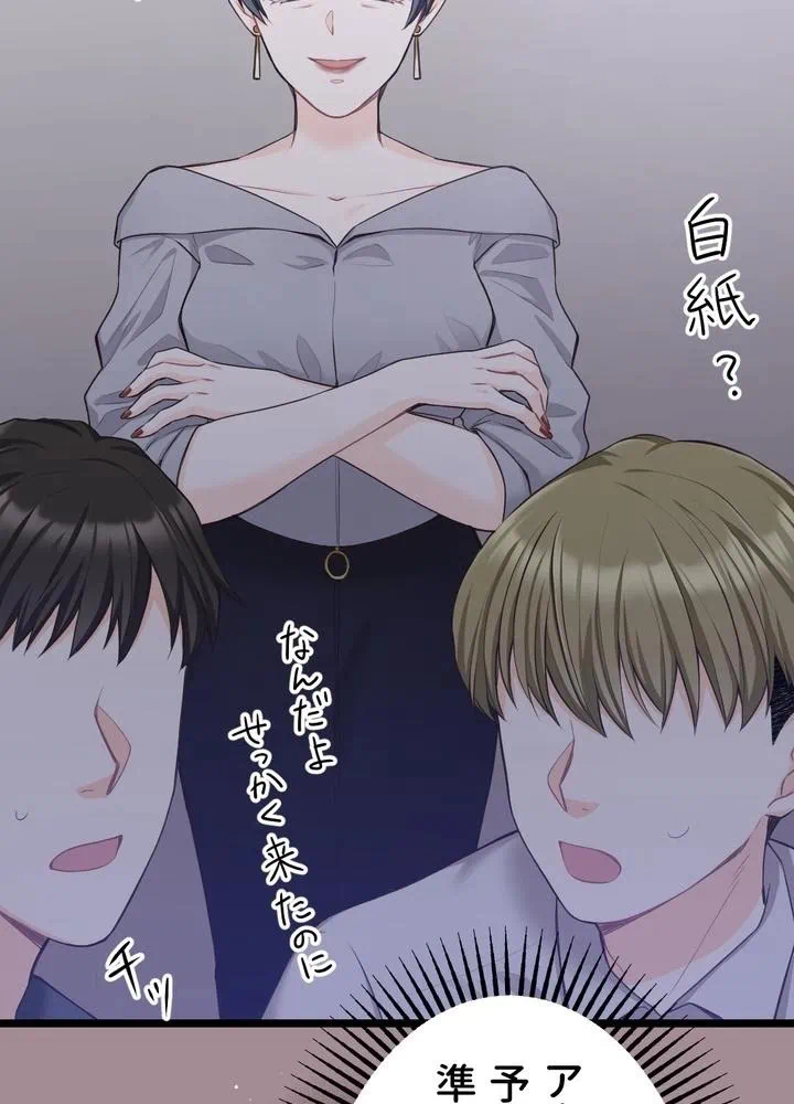 Kamen Reijou no Fukushuu Konyaku Chapter 17 40ページ
