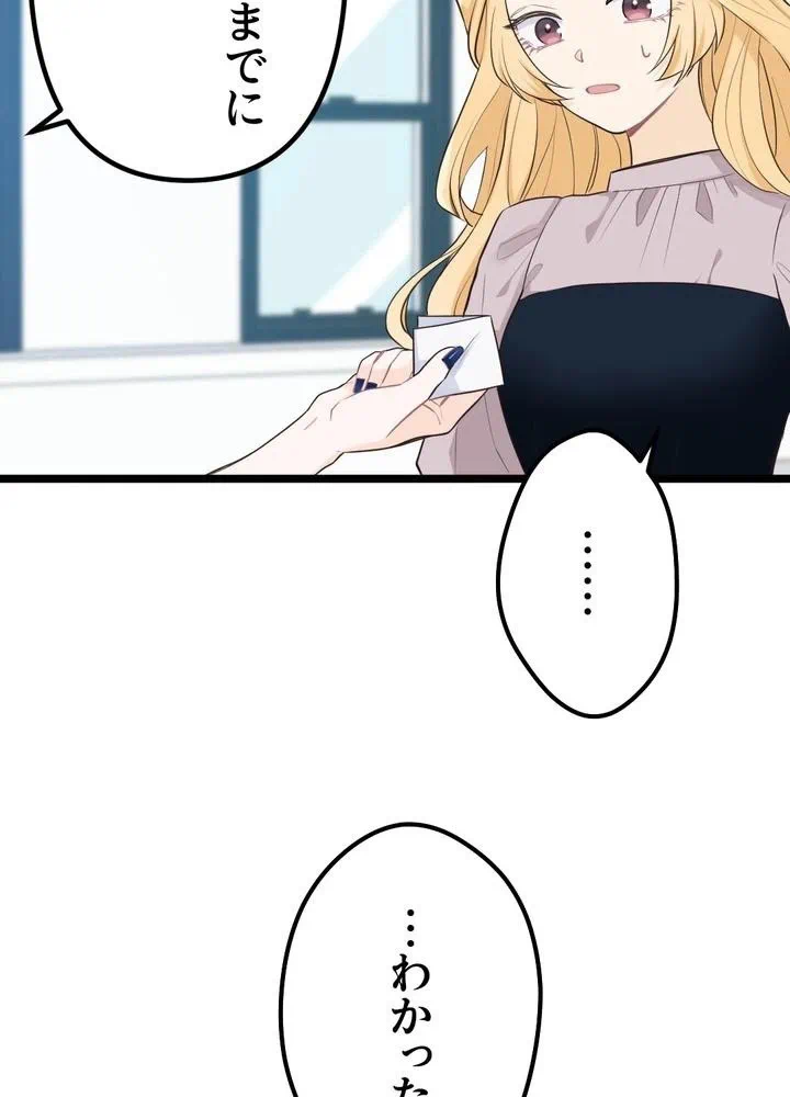 Kamen Reijou no Fukushuu Konyaku Chapter 17 5ページ