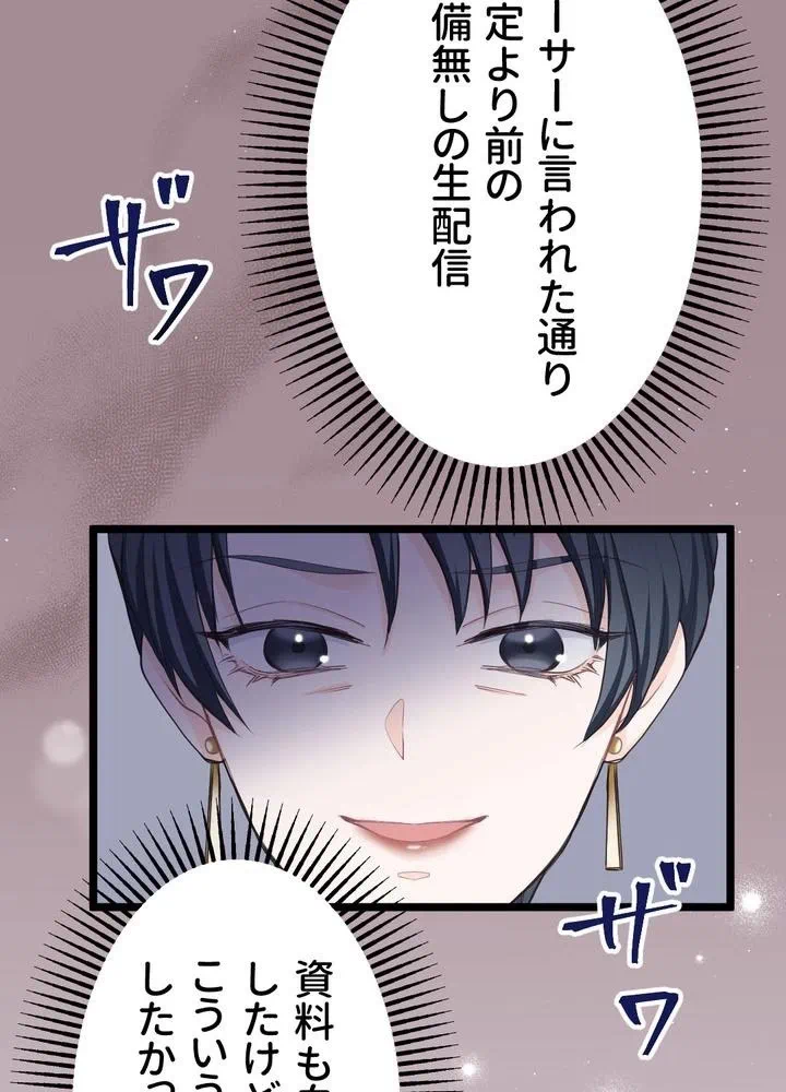 Kamen Reijou no Fukushuu Konyaku Chapter 17 41ページ