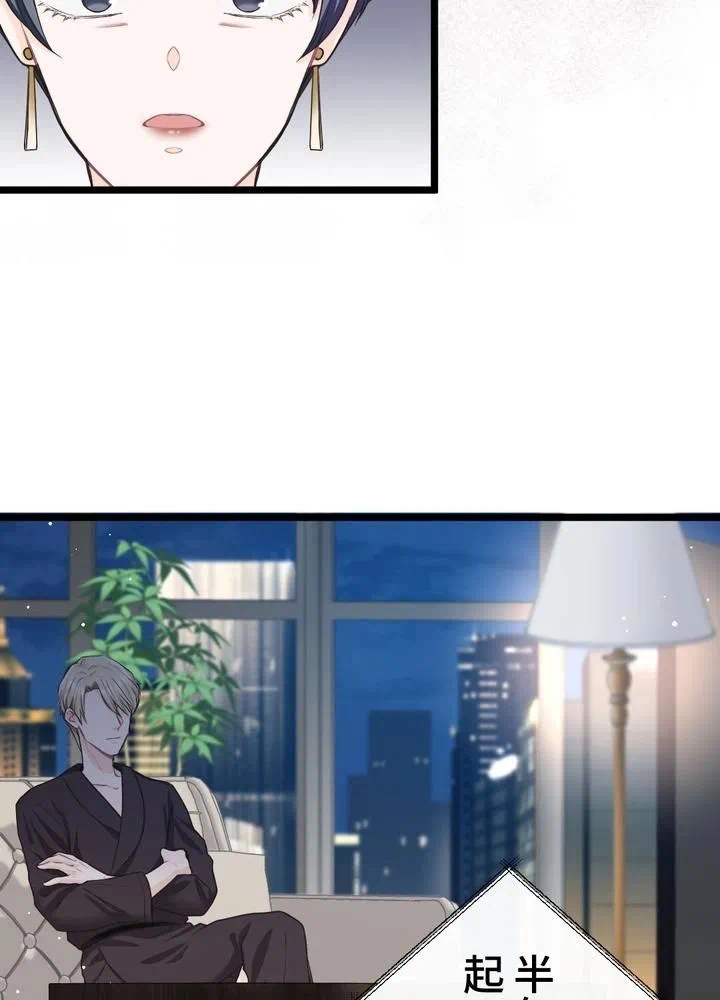 Kamen Reijou no Fukushuu Konyaku Chapter 17 44ページ