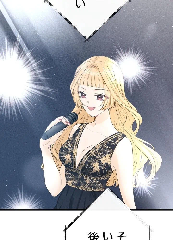 Kamen Reijou no Fukushuu Konyaku Chapter 17 48ページ