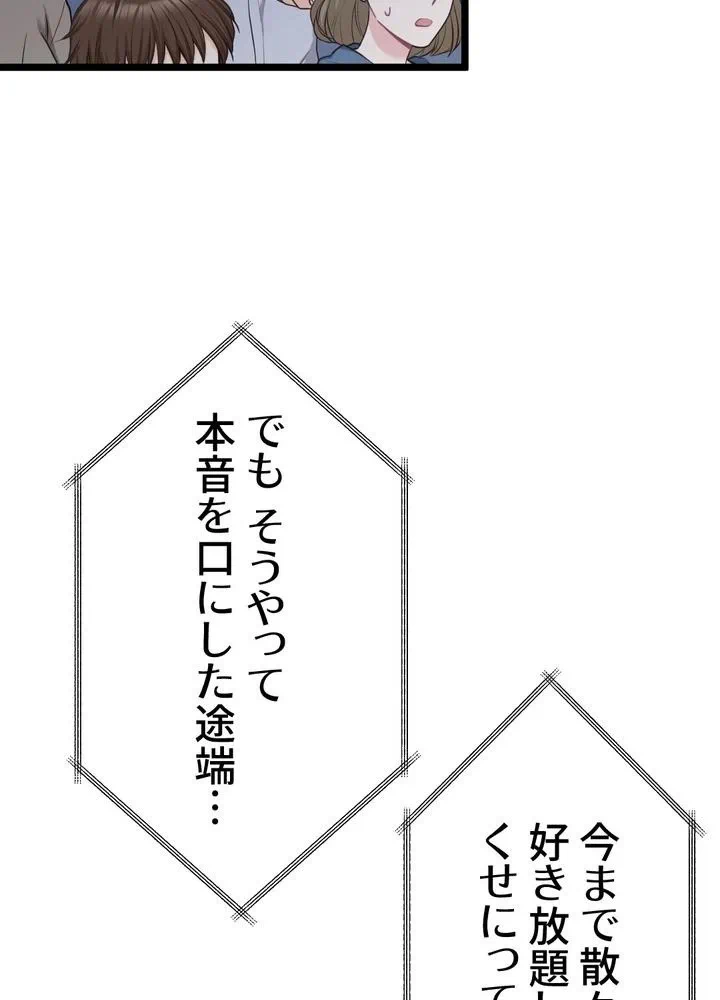 Kamen Reijou no Fukushuu Konyaku Chapter 17 50ページ