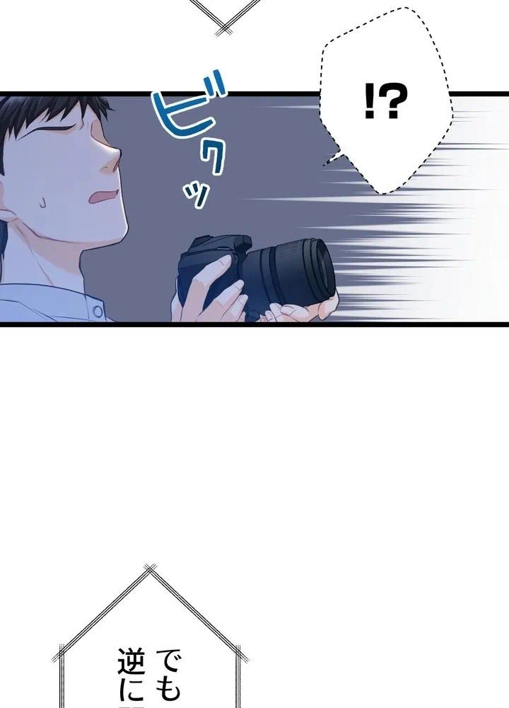 Kamen Reijou no Fukushuu Konyaku Chapter 17 52ページ