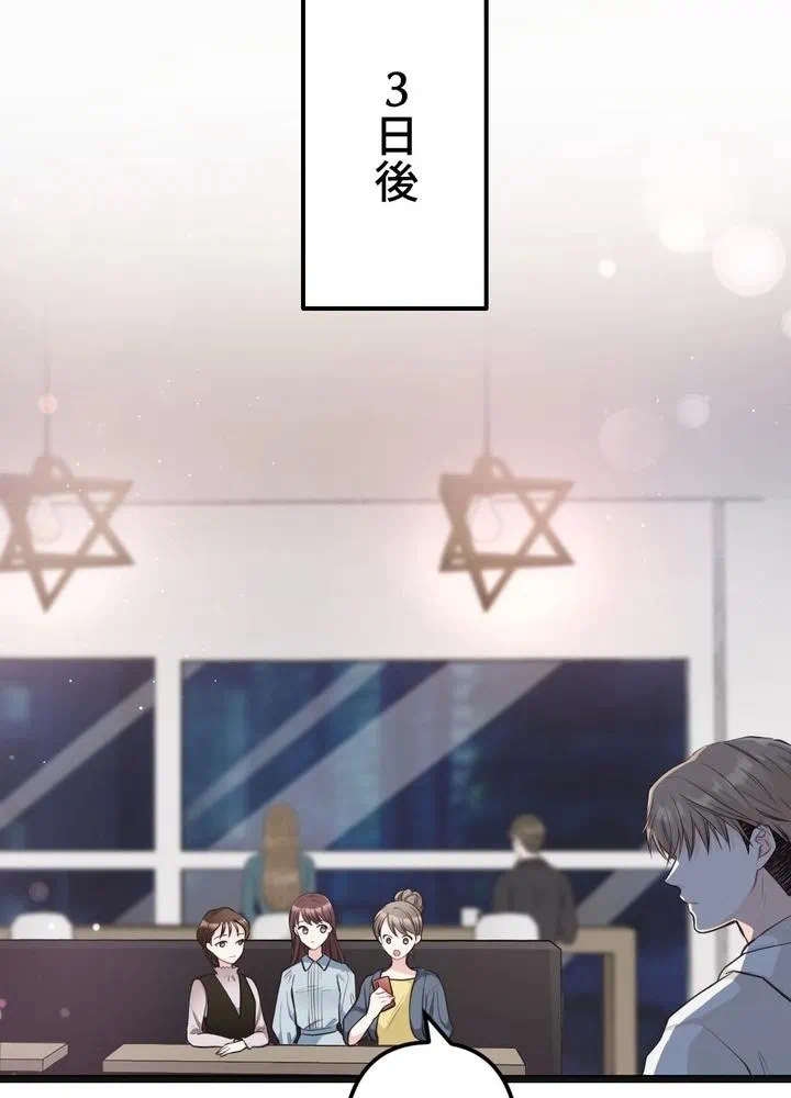Kamen Reijou no Fukushuu Konyaku Chapter 17 7ページ