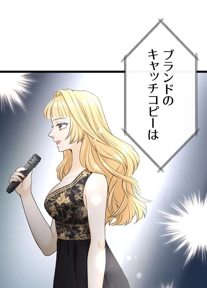 Kamen Reijou no Fukushuu Konyaku Chapter 17 61ページ