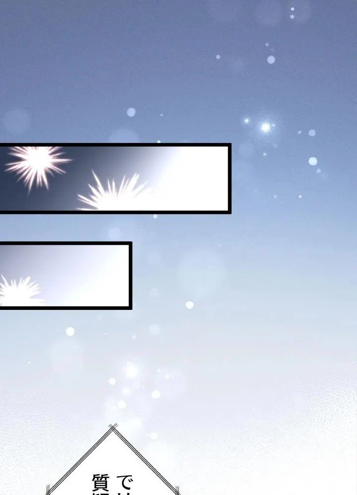Kamen Reijou no Fukushuu Konyaku Chapter 17 65ページ