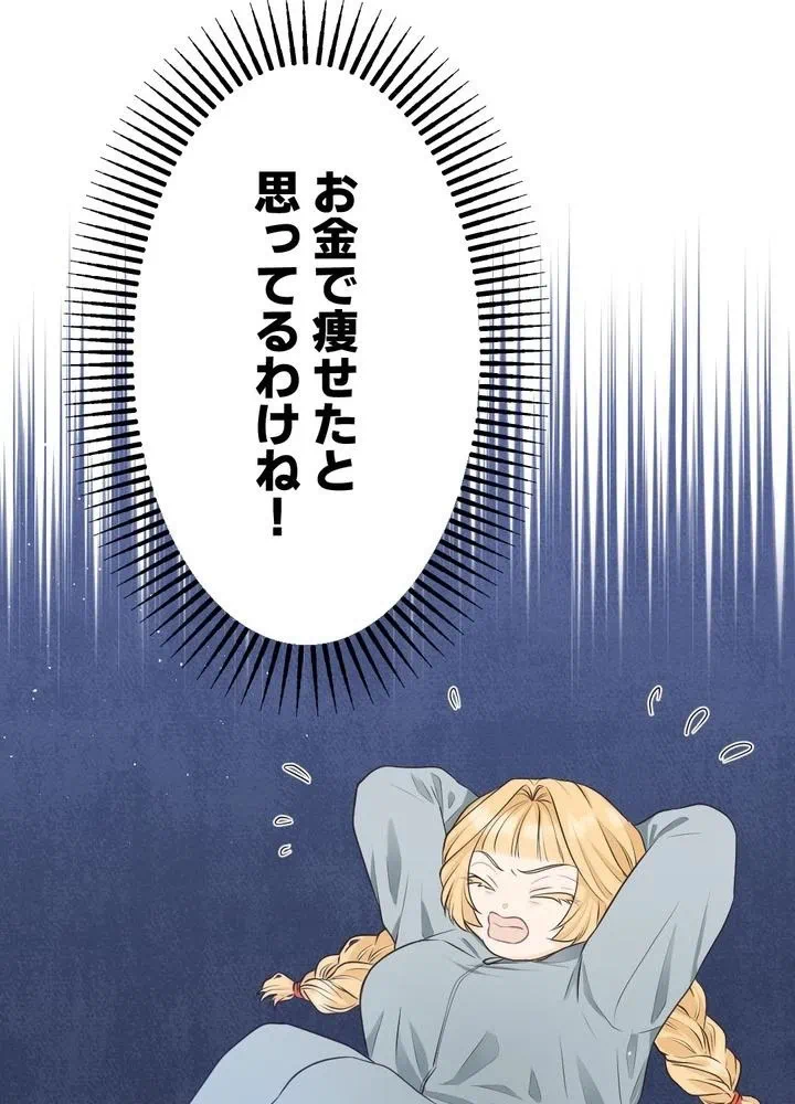 Kamen Reijou no Fukushuu Konyaku Chapter 17 71ページ