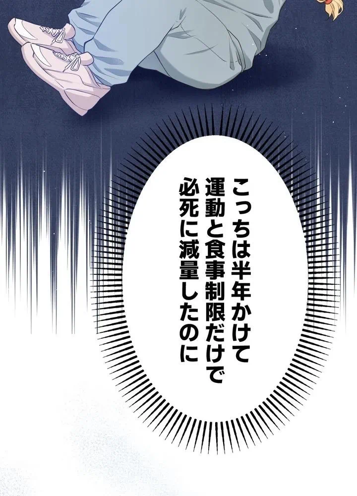Kamen Reijou no Fukushuu Konyaku Chapter 17 72ページ