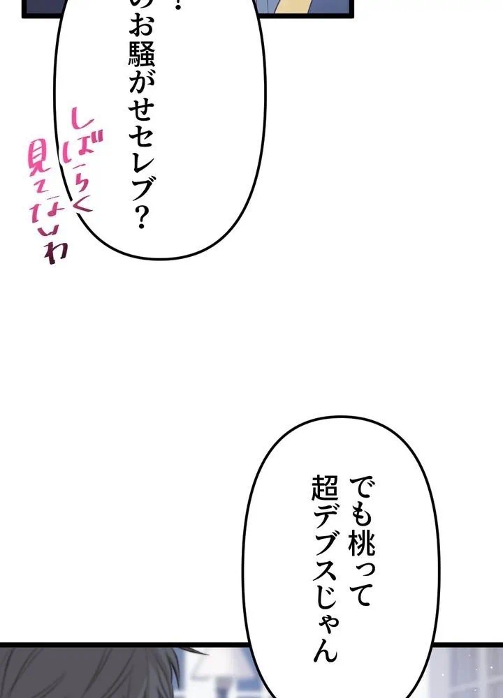 Kamen Reijou no Fukushuu Konyaku Chapter 17 9ページ