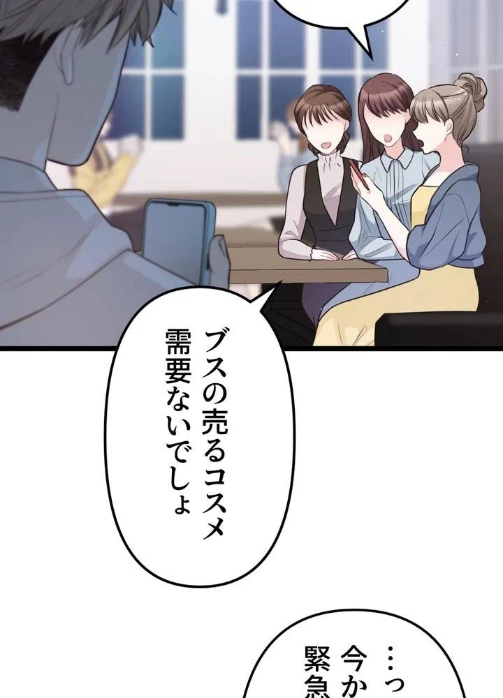 Kamen Reijou no Fukushuu Konyaku Chapter 17 10ページ