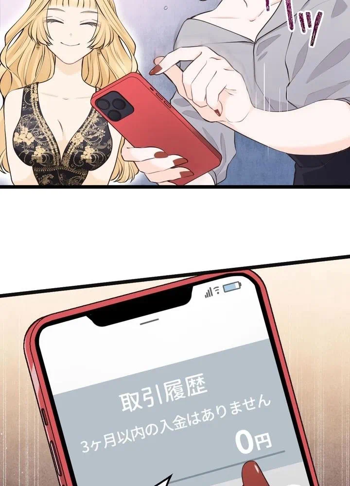 Kamen Reijou no Fukushuu Konyaku Chapter 17 99ページ