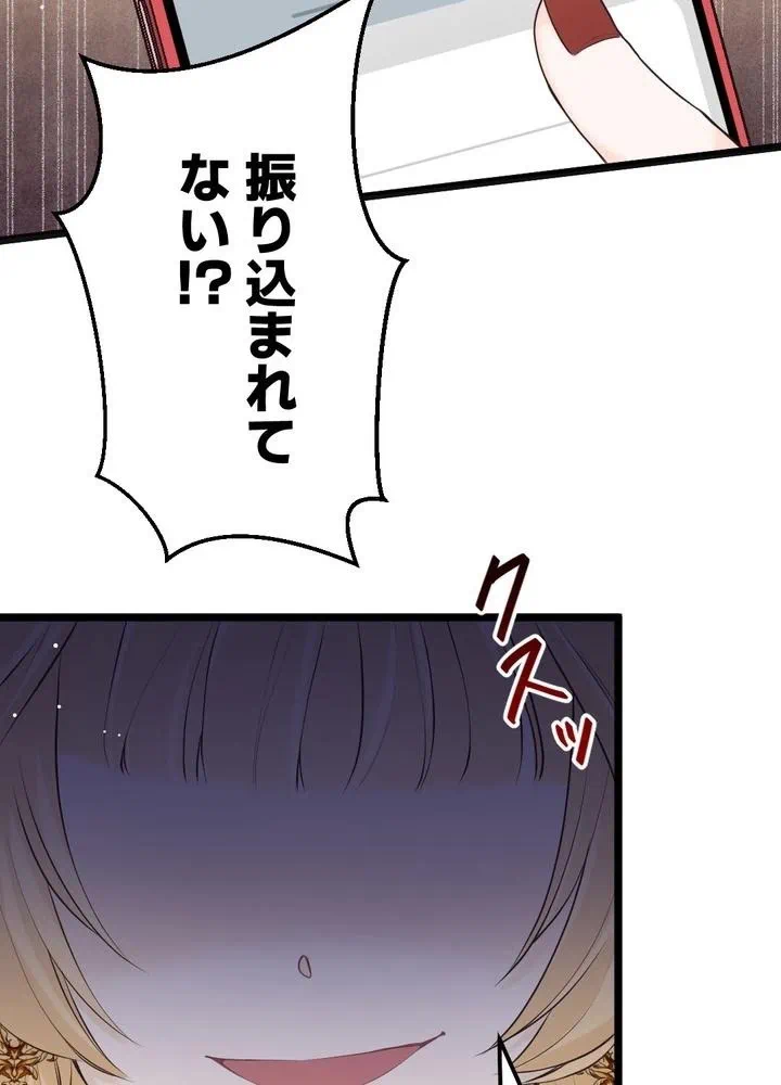 Kamen Reijou no Fukushuu Konyaku Chapter 17 100ページ