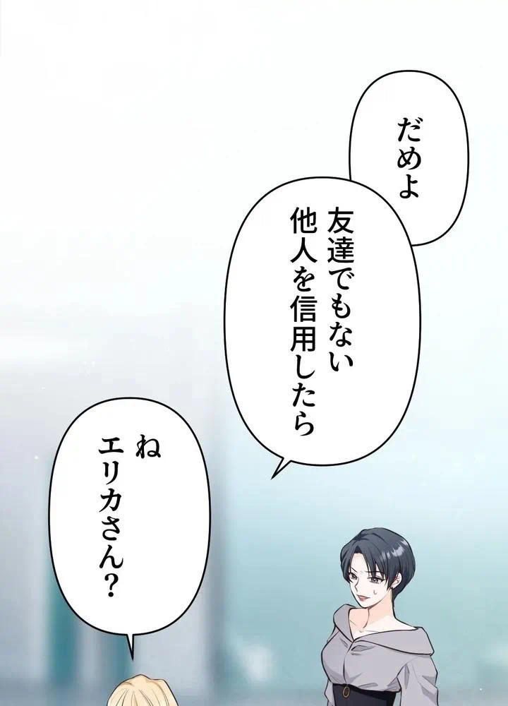Kamen Reijou no Fukushuu Konyaku Chapter 18 1ページ