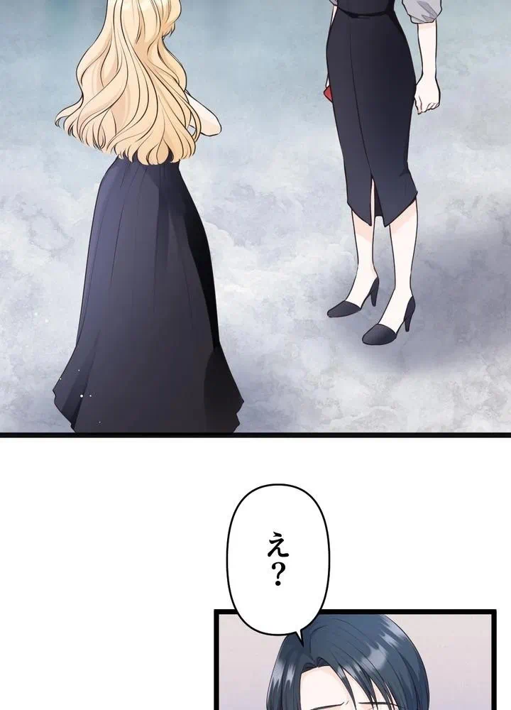 Kamen Reijou no Fukushuu Konyaku Chapter 18 2ページ