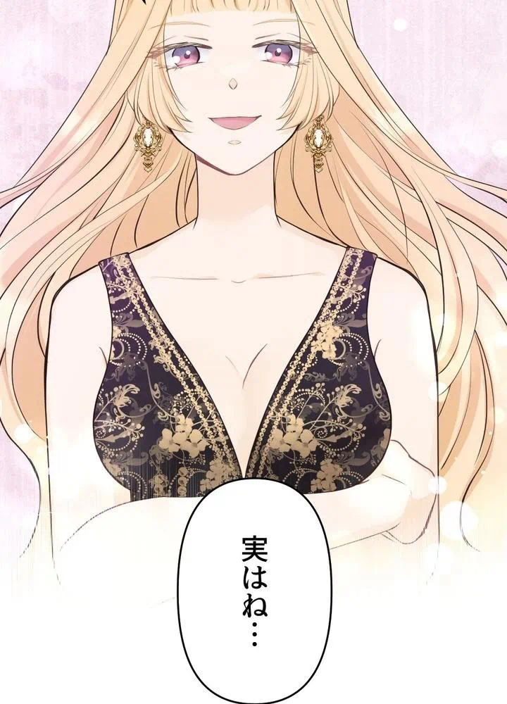 Kamen Reijou no Fukushuu Konyaku Chapter 18 11ページ