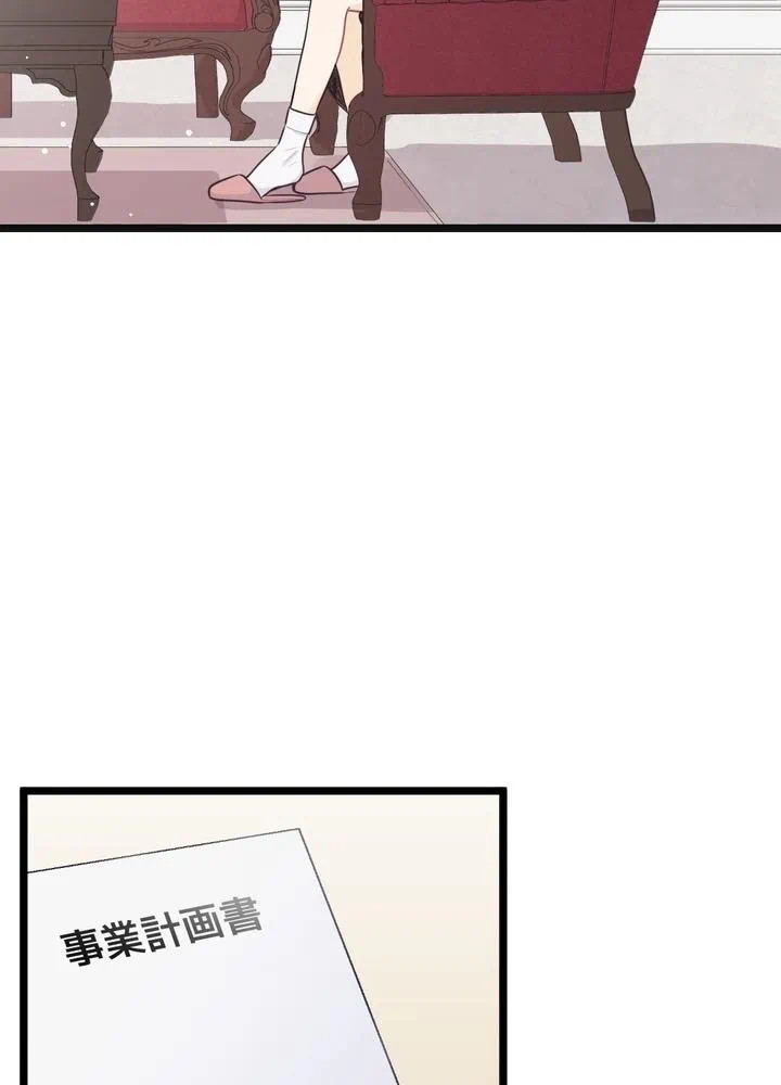 Kamen Reijou no Fukushuu Konyaku Chapter 18 15ページ