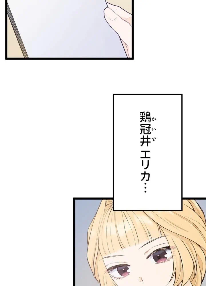 Kamen Reijou no Fukushuu Konyaku Chapter 18 16ページ