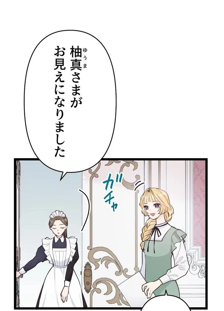 Kamen Reijou no Fukushuu Konyaku Chapter 18 18ページ