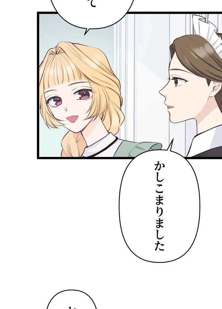 Kamen Reijou no Fukushuu Konyaku Chapter 18 20ページ