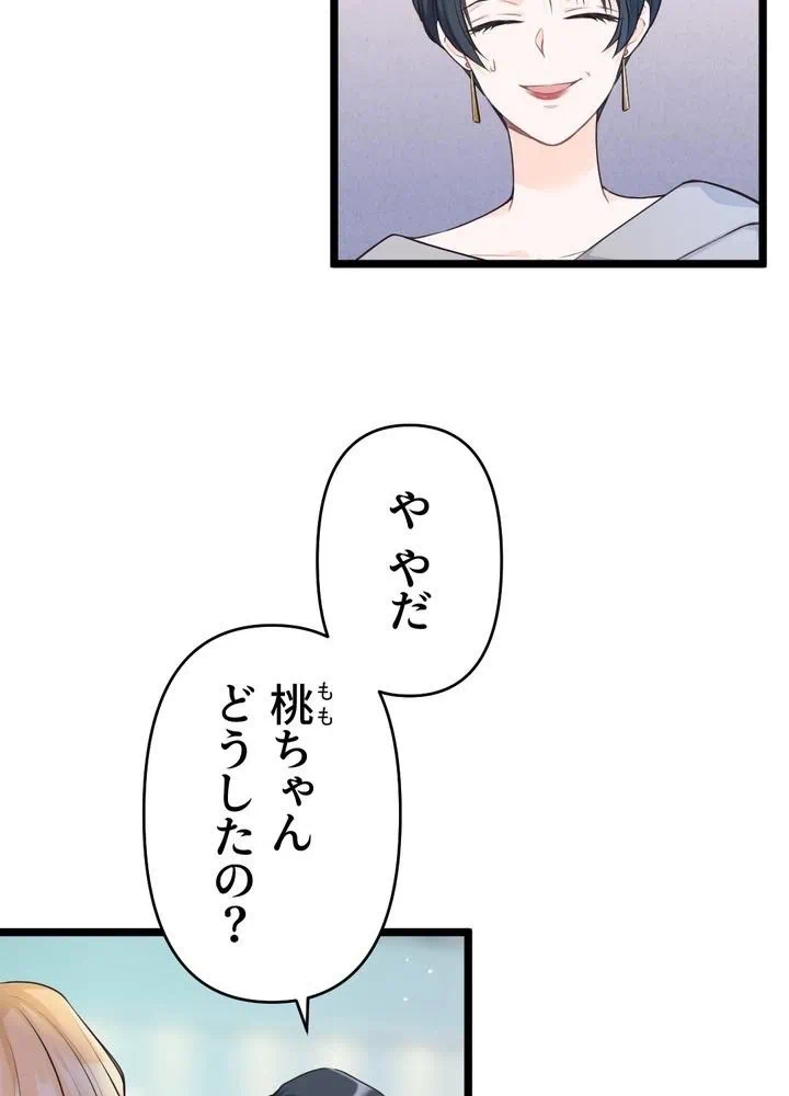 Kamen Reijou no Fukushuu Konyaku Chapter 18 3ページ