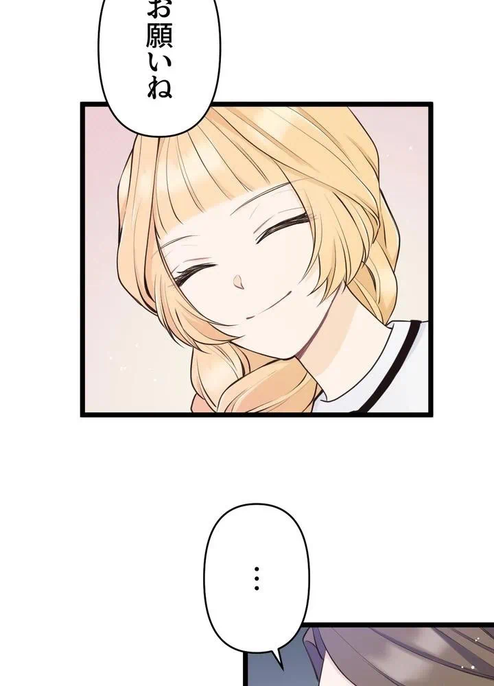 Kamen Reijou no Fukushuu Konyaku Chapter 18 21ページ