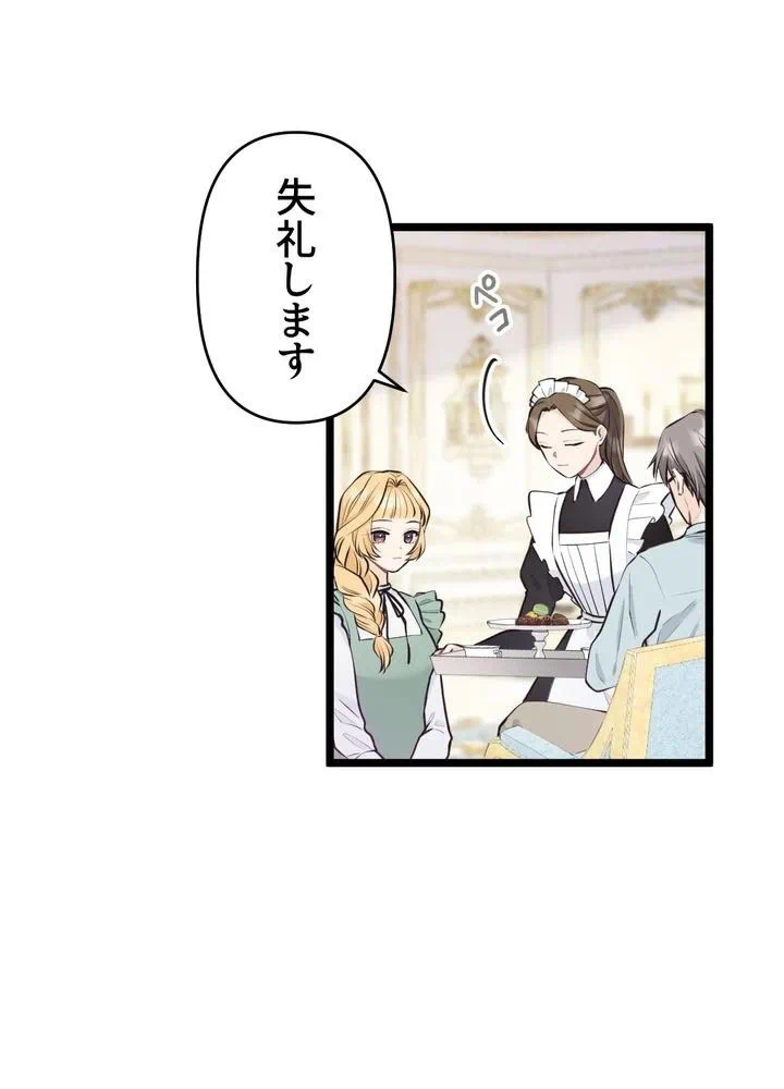 Kamen Reijou no Fukushuu Konyaku Chapter 18 24ページ