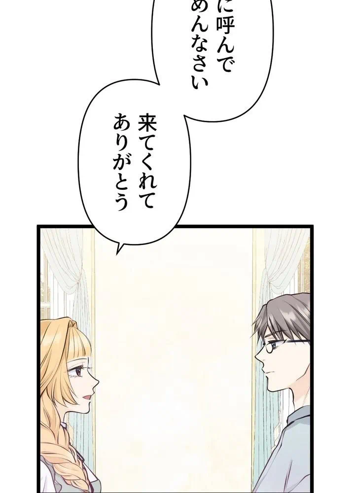 Kamen Reijou no Fukushuu Konyaku Chapter 18 26ページ